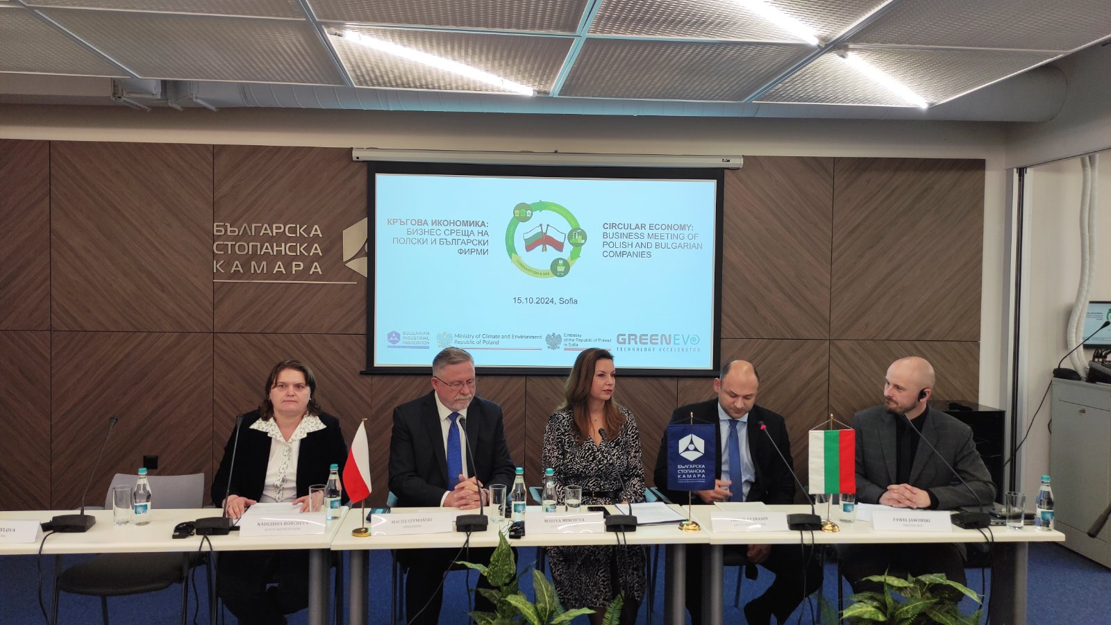 Кръгова икономика:  Бизнес среща на полски и български фирми (София)